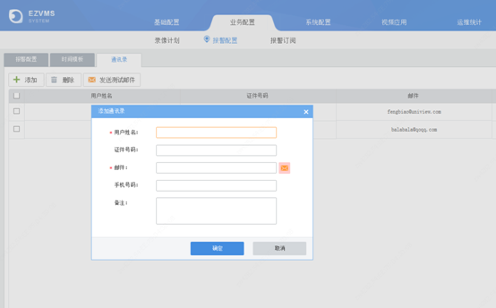 添加通訊錄.PNG