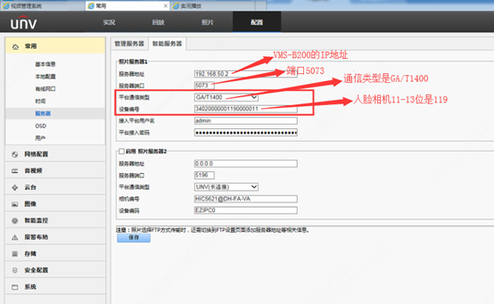 人臉相機視圖庫.png