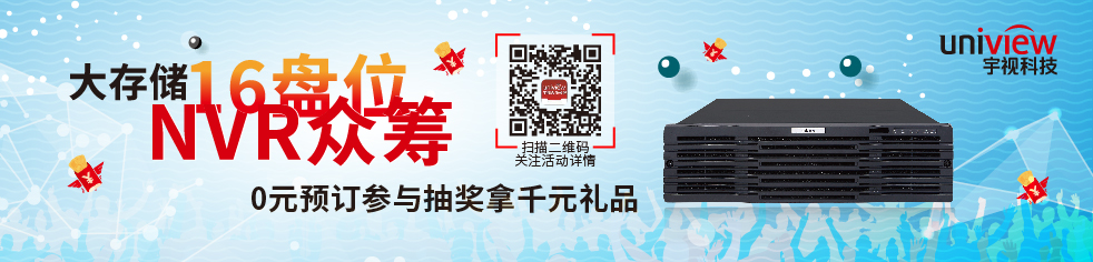 大存儲16盤位NVR眾籌